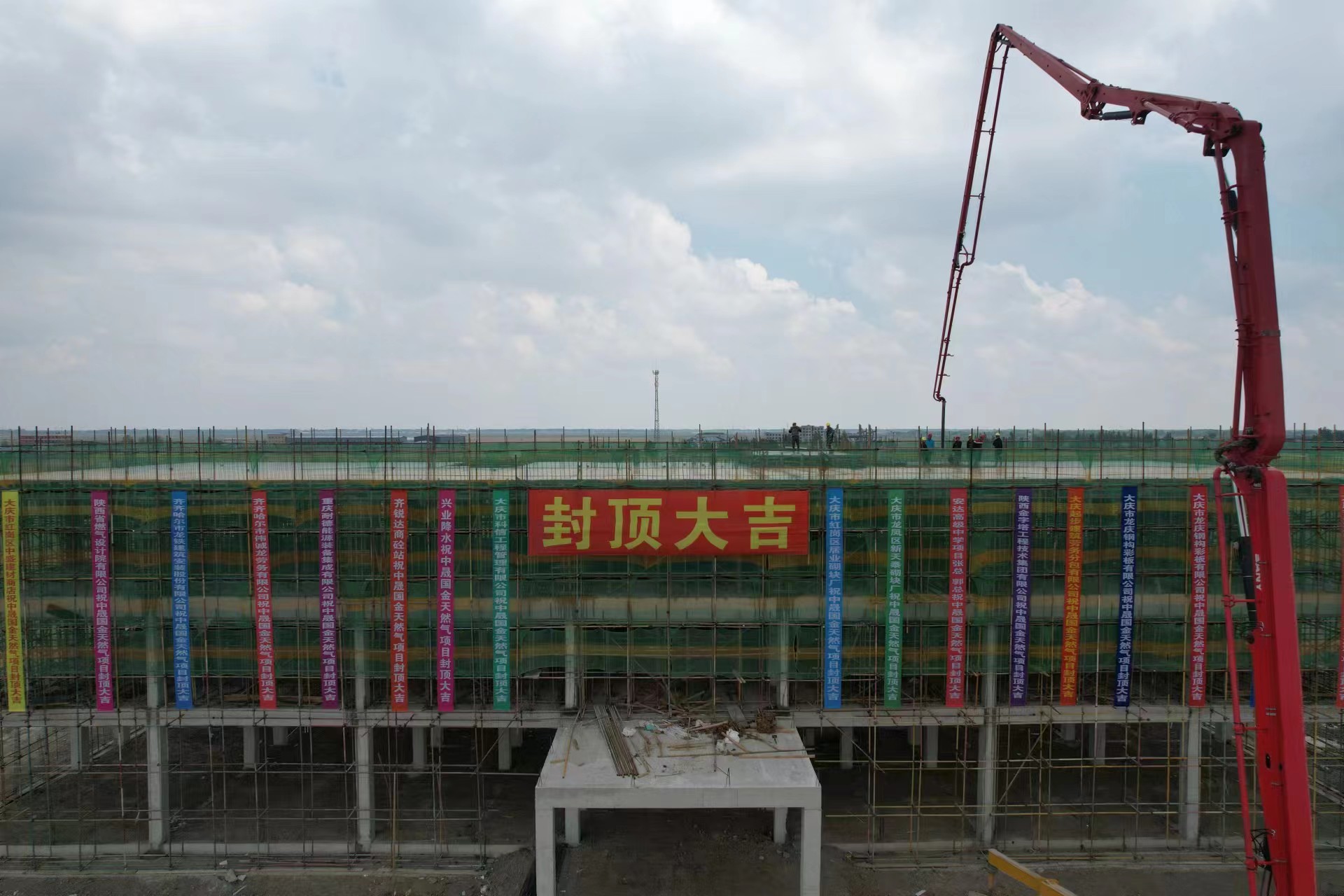 2023年06月20日廠區(qū)封頂儀式